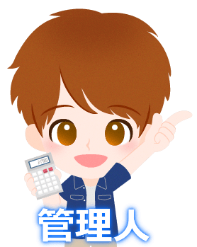 管理人