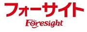 フォーサイトの公式サイト