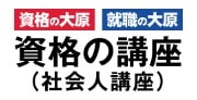 大原の公式サイト