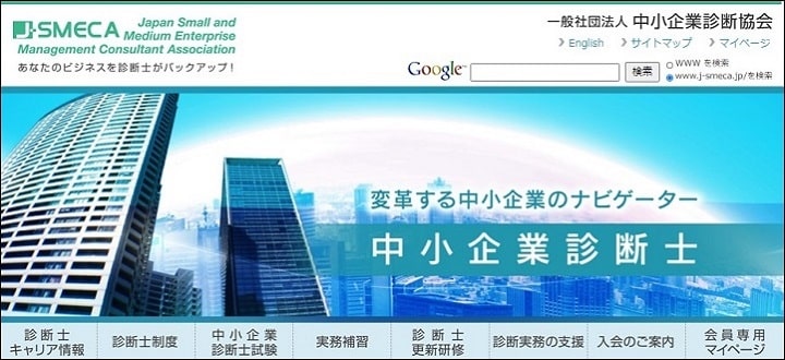 中小企業診断協会中小企業診断士1次試験解答速報