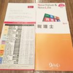 資格スクール大栄(DAIEI)の税理士講座を徹底解説！評判や口コミをとことん調査！