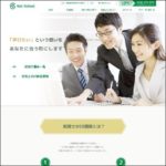 ネットスクールの税理士通信講座を徹底解説！評判や口コミをとことん調査！